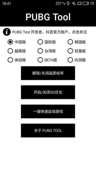 pubg地铁《神话》辅助内测一周无禁网无闪退