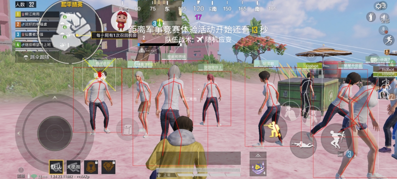 和平精英辅助得类型分为那些